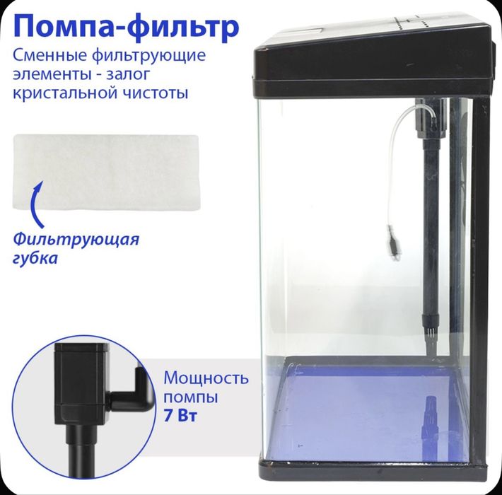 Akvarium BOYU MS 220,320,420,520