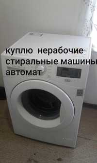 Продам стиральную машину автомат LG