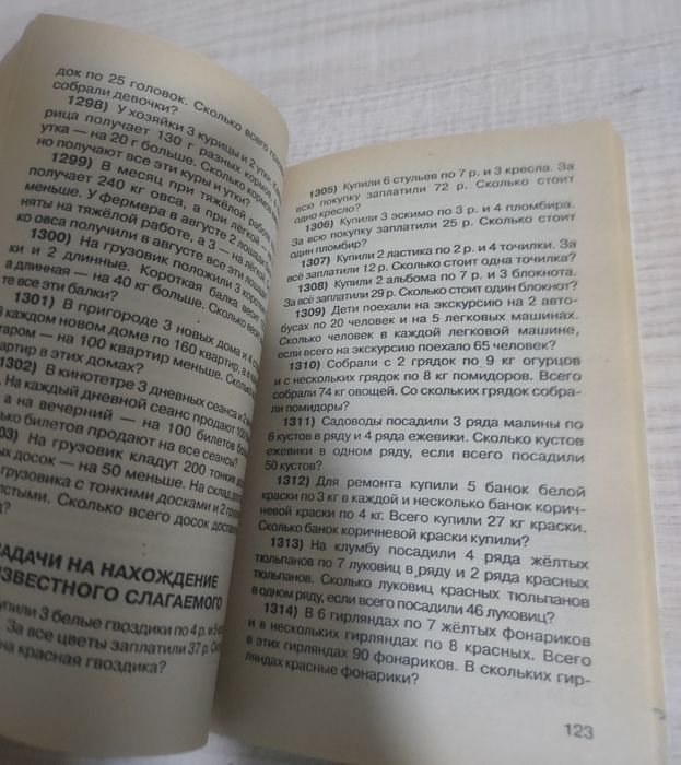 Задачи по математике 2500