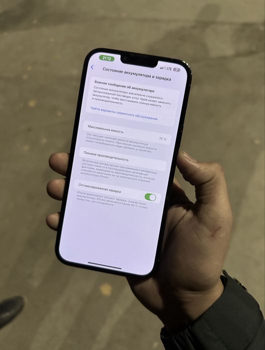 Iphone 13 pro max srochna
