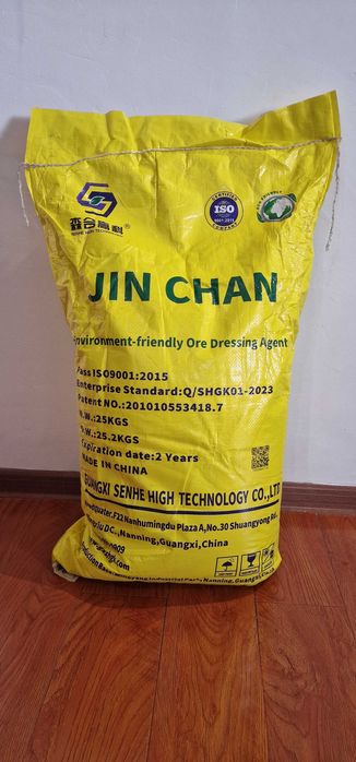 Jin Chan ( Золотая цикада ) Китайский реагент