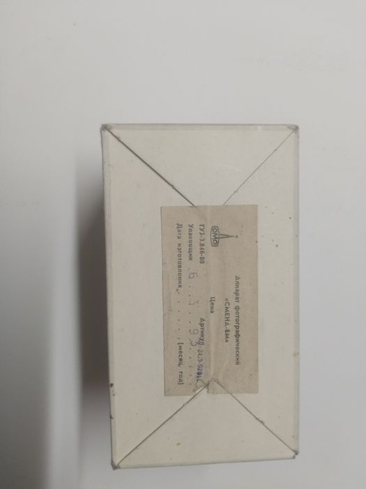 Фотоаппарат Смена 8м новый