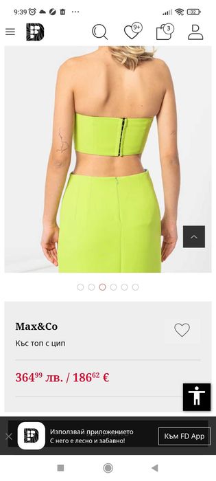 Къс топ Max&Co неоново зелено