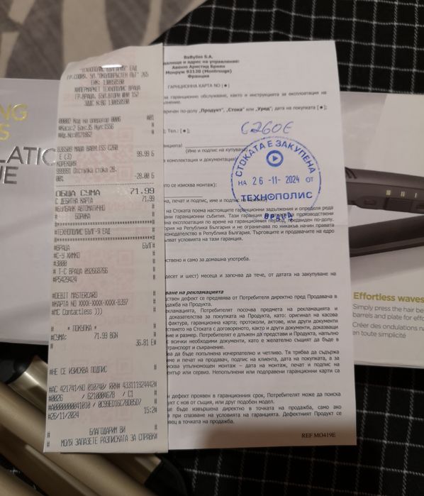 Ретро преса BaByliss