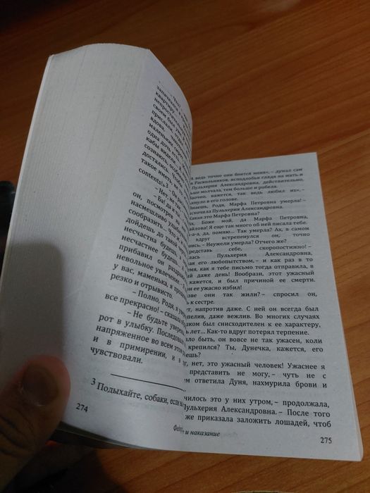 Jinoyat va jazo преступление и наказание