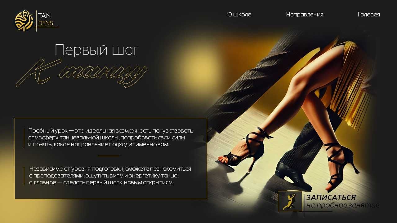 Создам Презентации.  Ваш успех — в каждом слайде