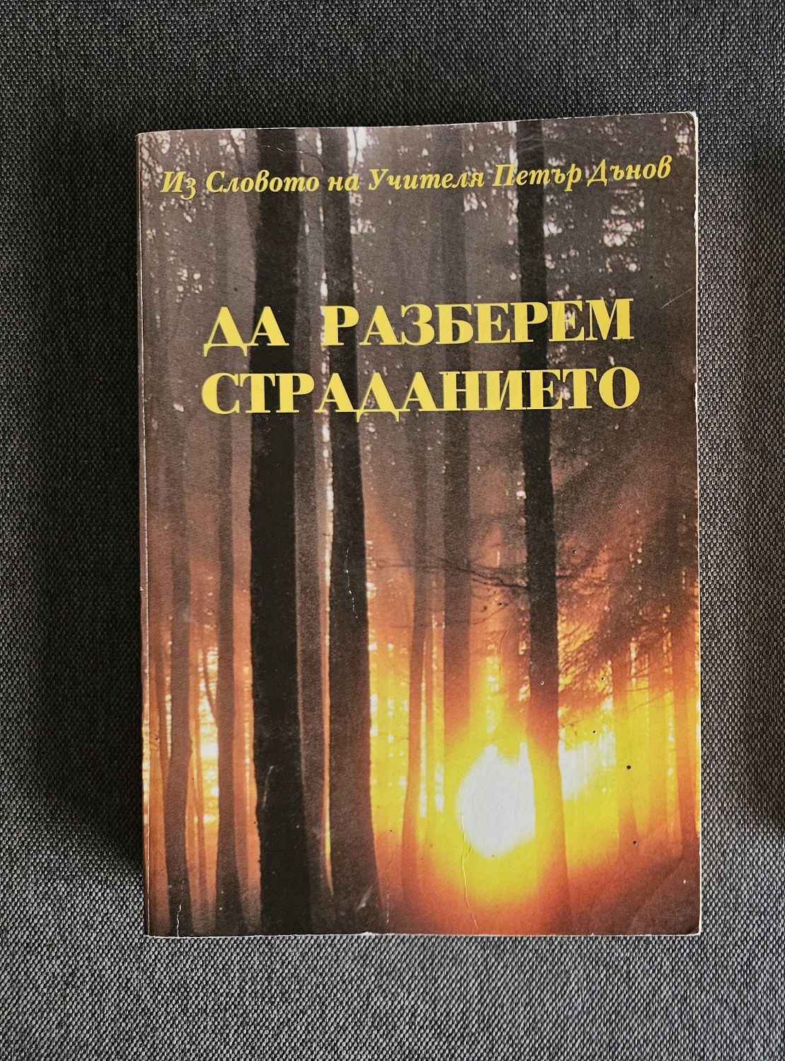 Книги - разпродажба