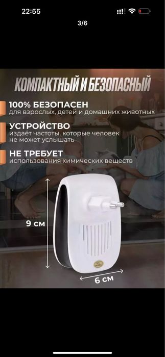 Pest-Reject отпугиватель насекомых и грызунов