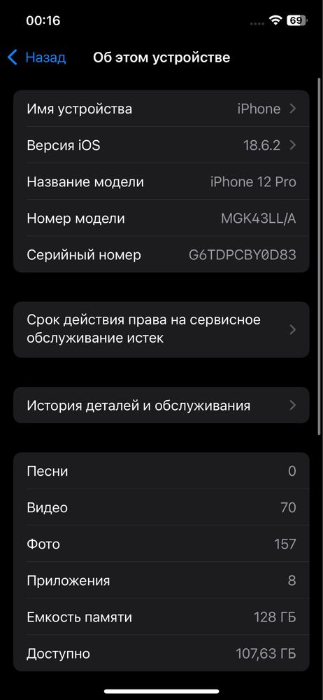 Iphone 12 pro 128gb