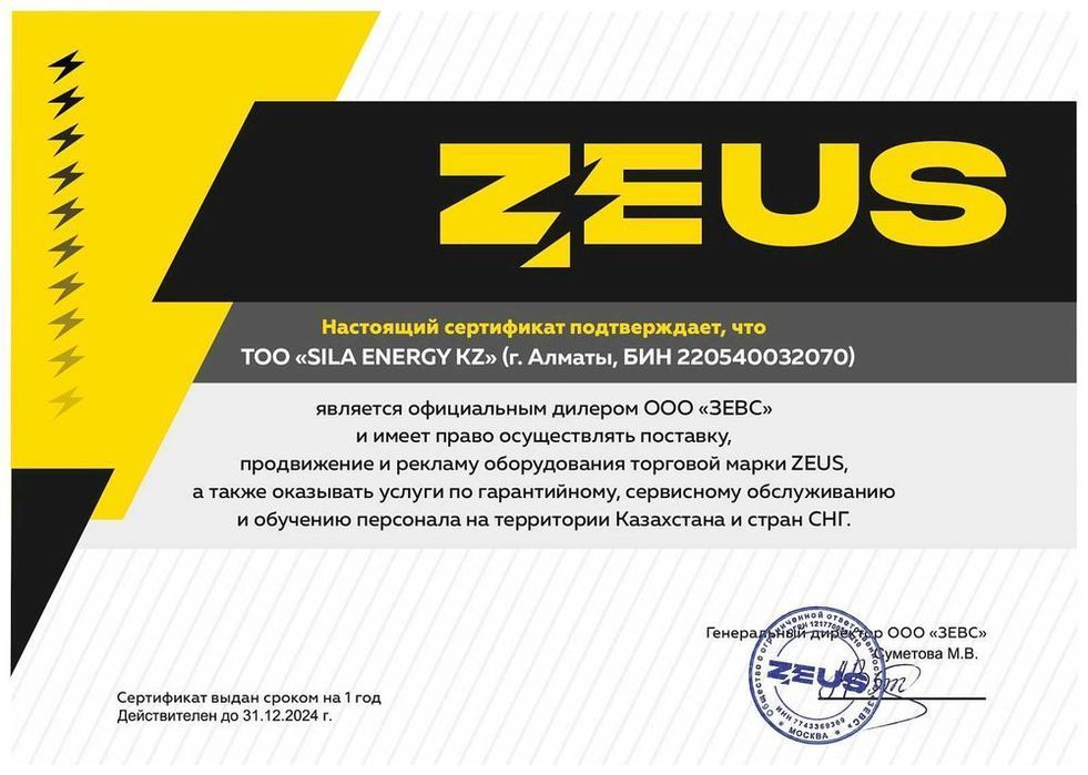 Дизельный генератор ZEUS  80 кВт