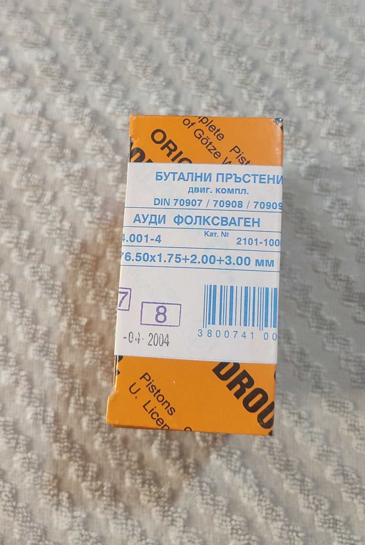 Комплект сегменти за Volkswagen Golf/Jetta/Transporter/LT