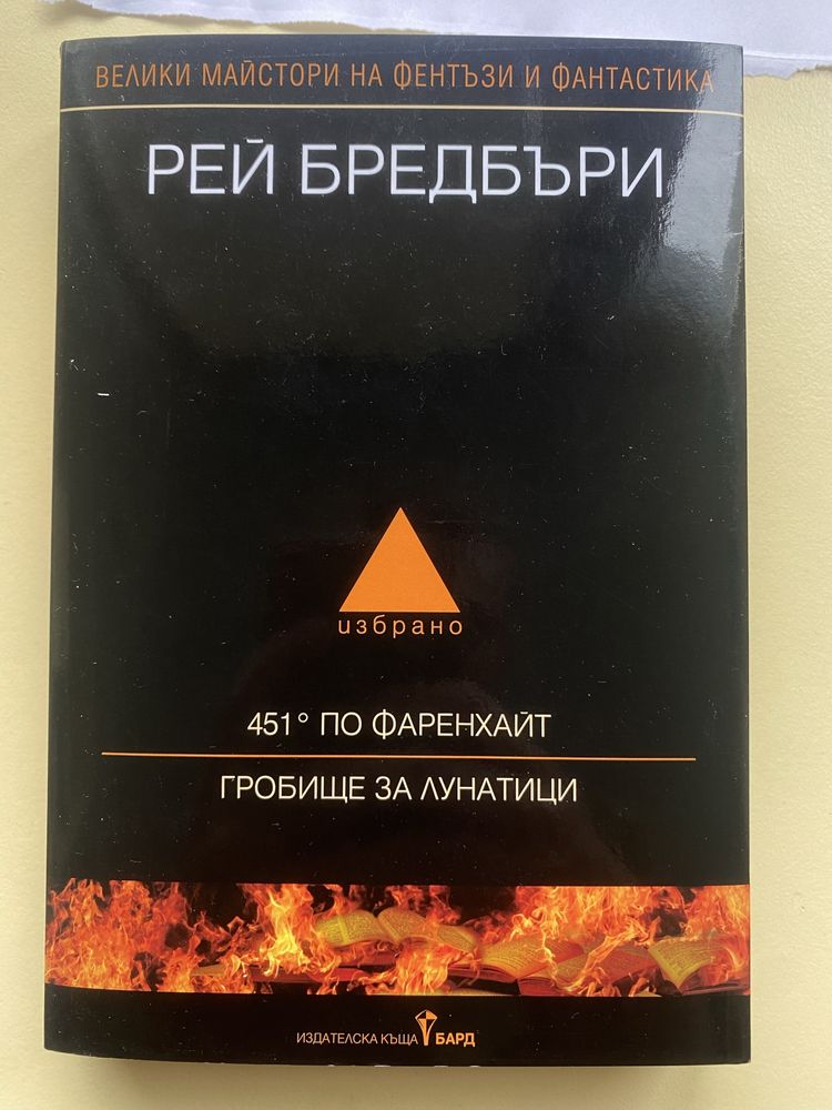 Книга- Фантастика