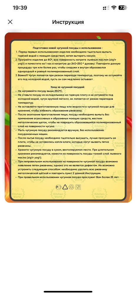 Сковорода чугунная Гардарика, съёмная ручка, марка 0126, 26см