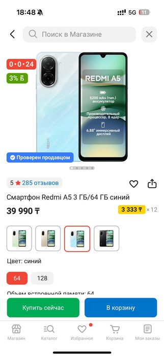 Телефон Redmi a5