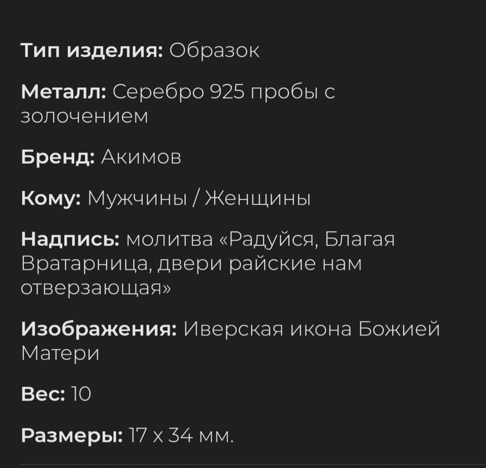 Продам Цепочку с подвеской
