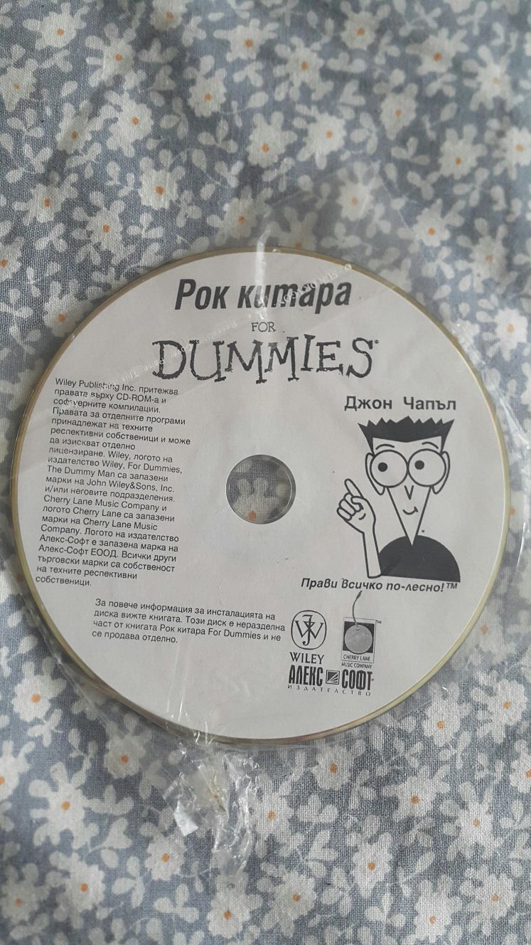 Продавам  книга dummies