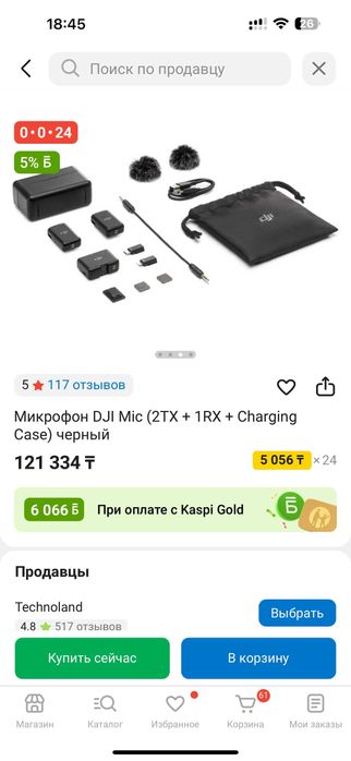 Микрофон DJI Mic