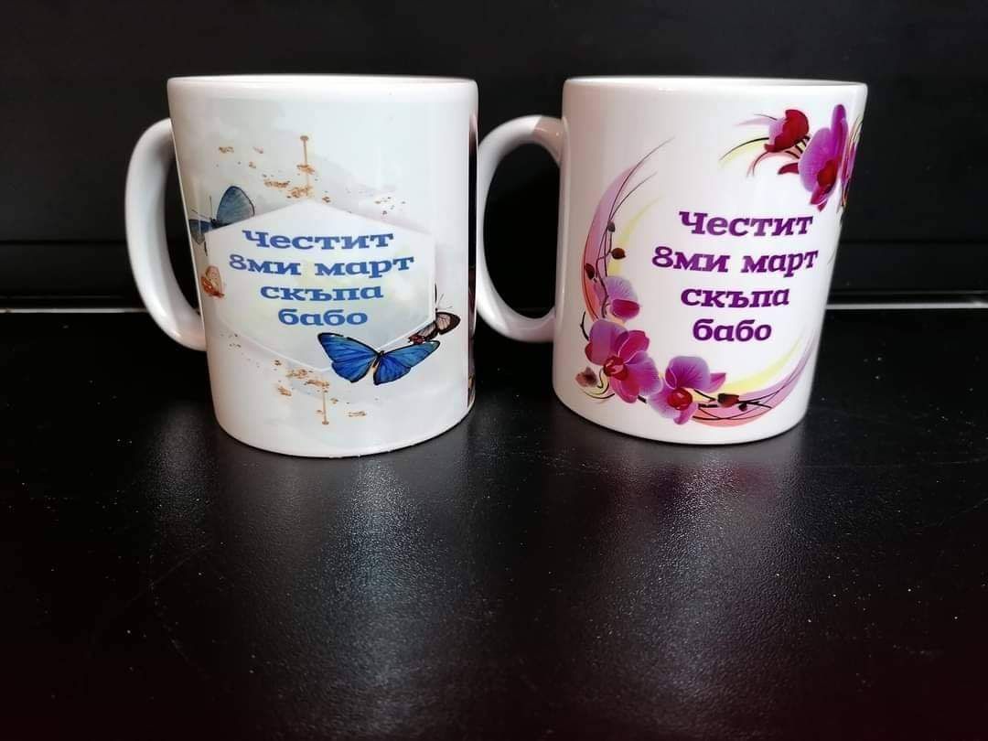 Чаши за 8ми март