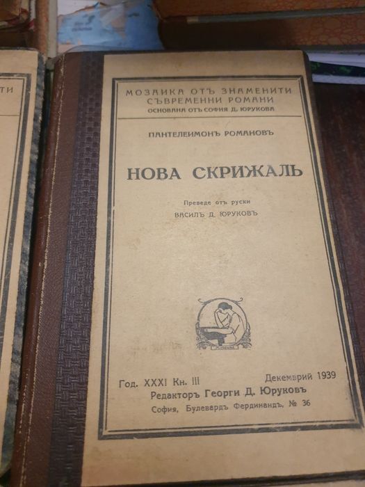 Лот редки стари книги.