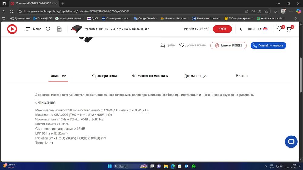 Бас каса с усилвател