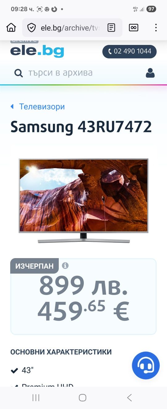 Smart tv samsung 43 инча нов