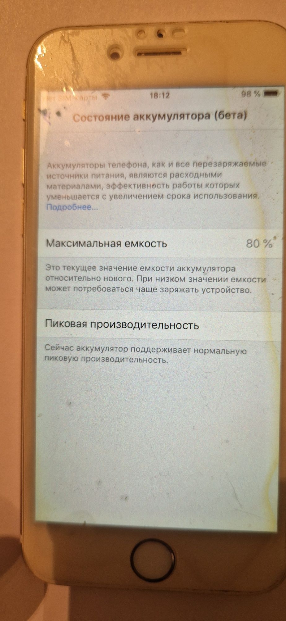 Продам Iphone6 16gb
