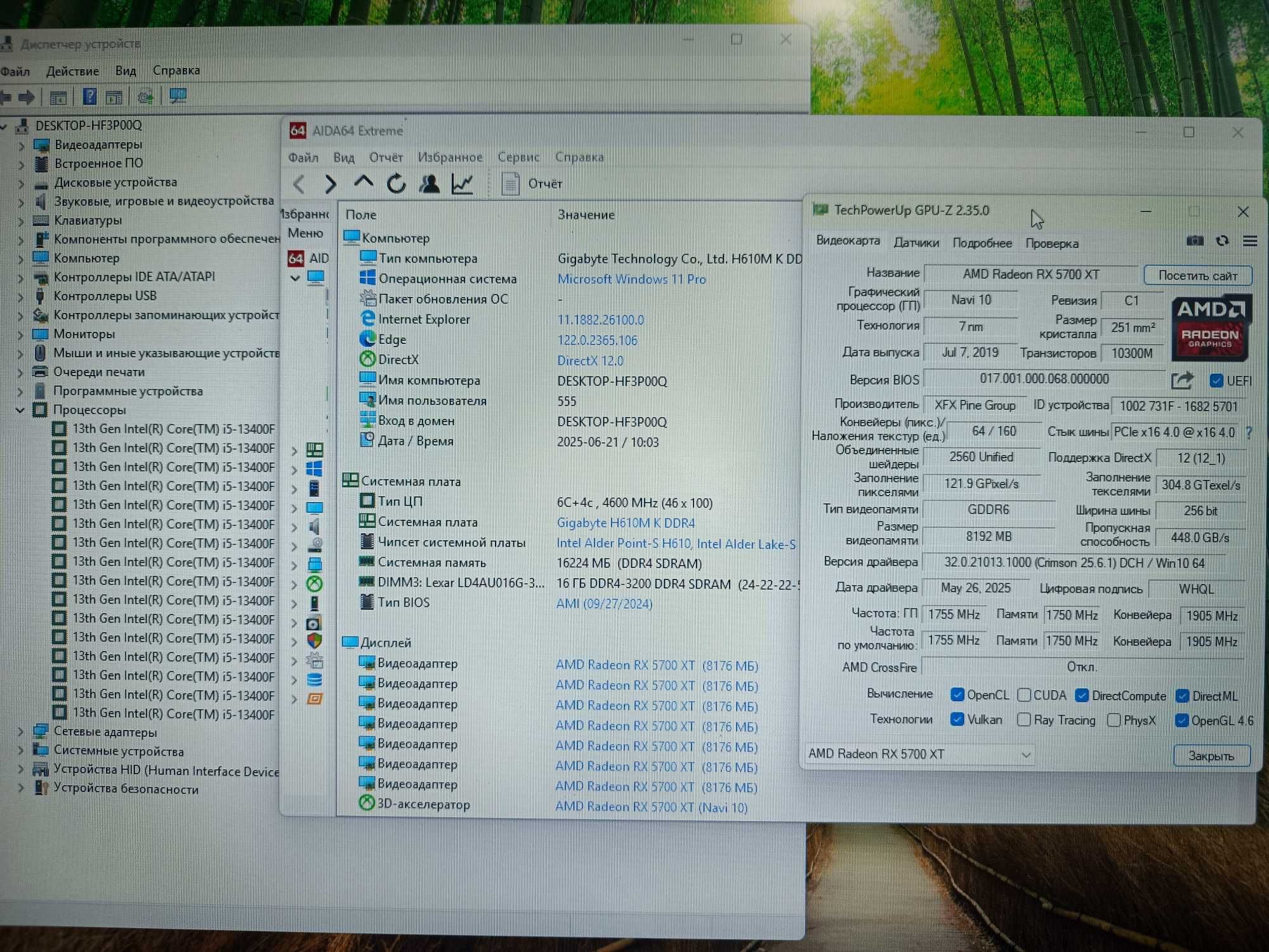 НеДоРоГо Core i5-13400 /16Gb_DDR4 /1Tb_NVME / RX5700xt(мощнее RTX3060)