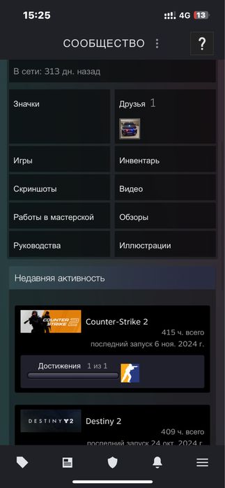 Cs 2 аккаунт фейситом