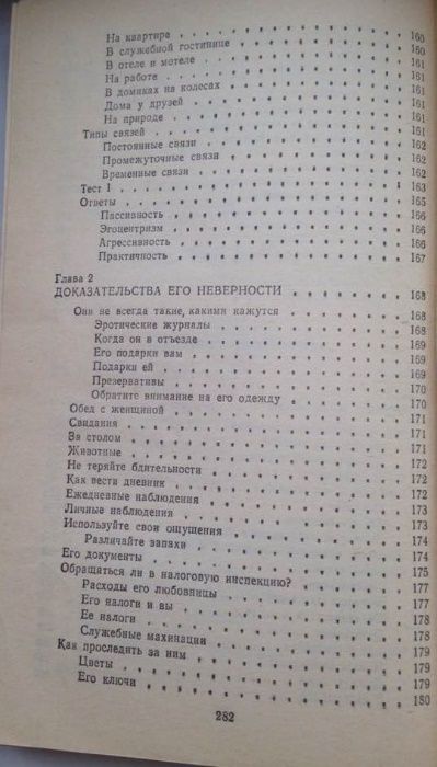 Маргарет Кент. Как выйти замуж. Как победить соперницу