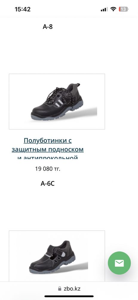 Полуботинки с защитным подноском и антипрокольной стелькой