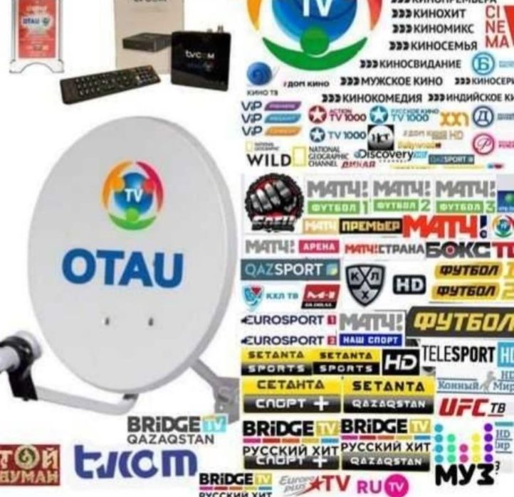 Теле мастер Ювис Алма тв Отау тв приём  оплаты. В үаличий есть блок пи