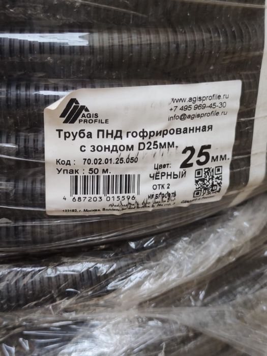 Гофра ПНД 25мм 50 м