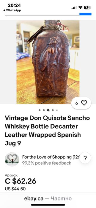 Антикварна бутилка релефна гарафа покрита с естеств. кожа Дон Кихот