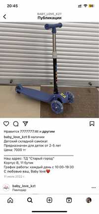 Продам детский самокат