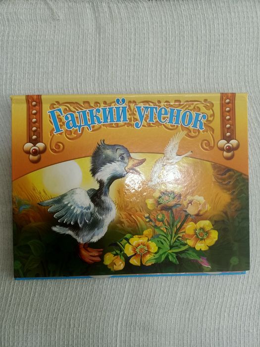 Новая книжка-панорама