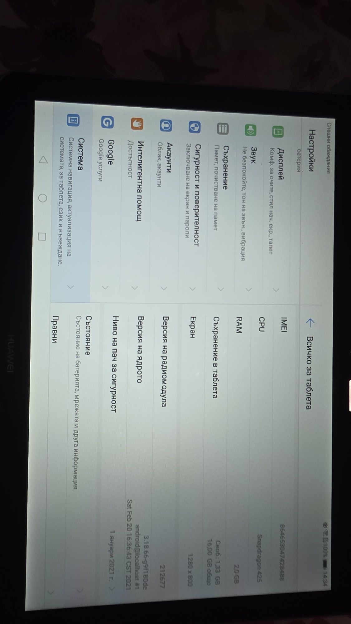 Huawei MediaPad T3 10
