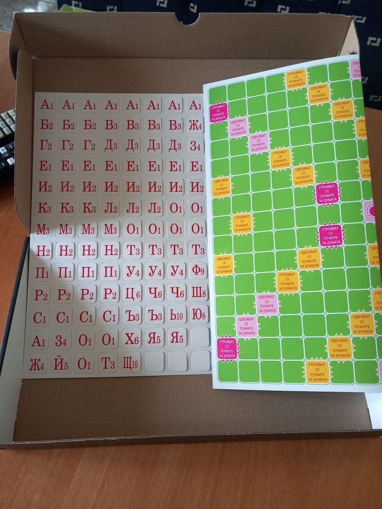 Игра безопасност, пътни знаци, Игра на думи, чисто нова!