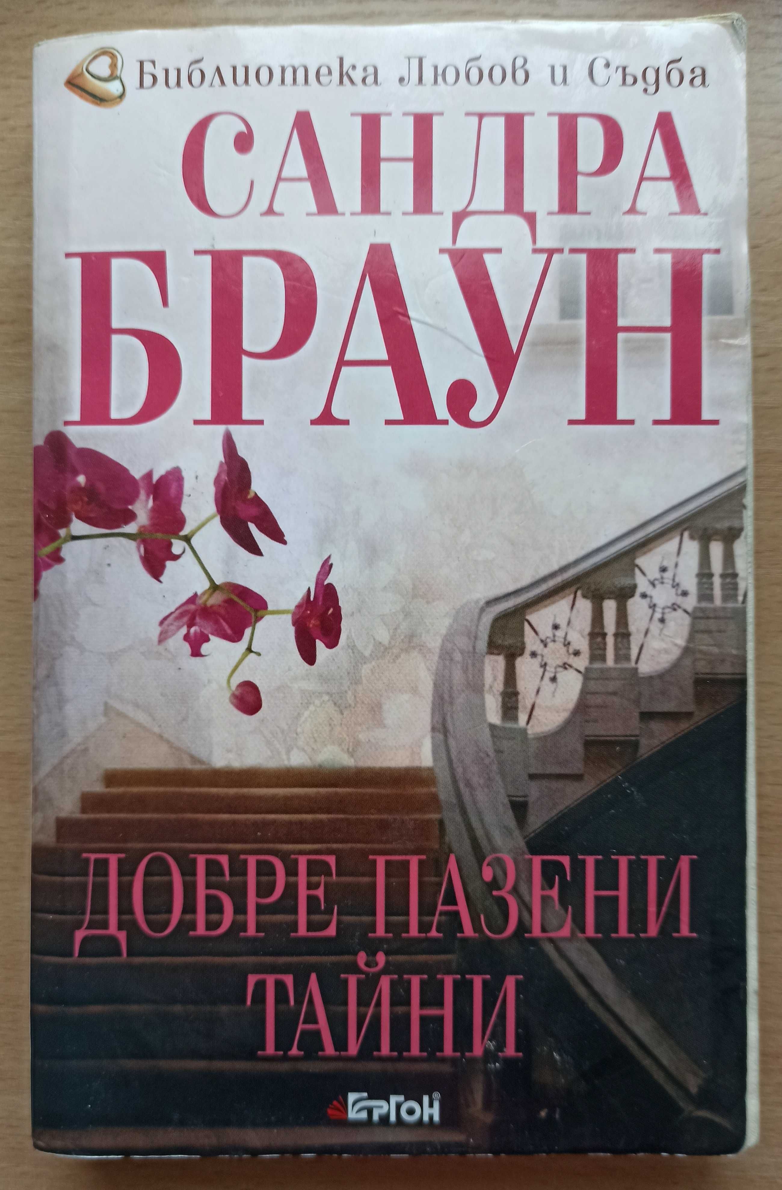 Книги Романтични романи