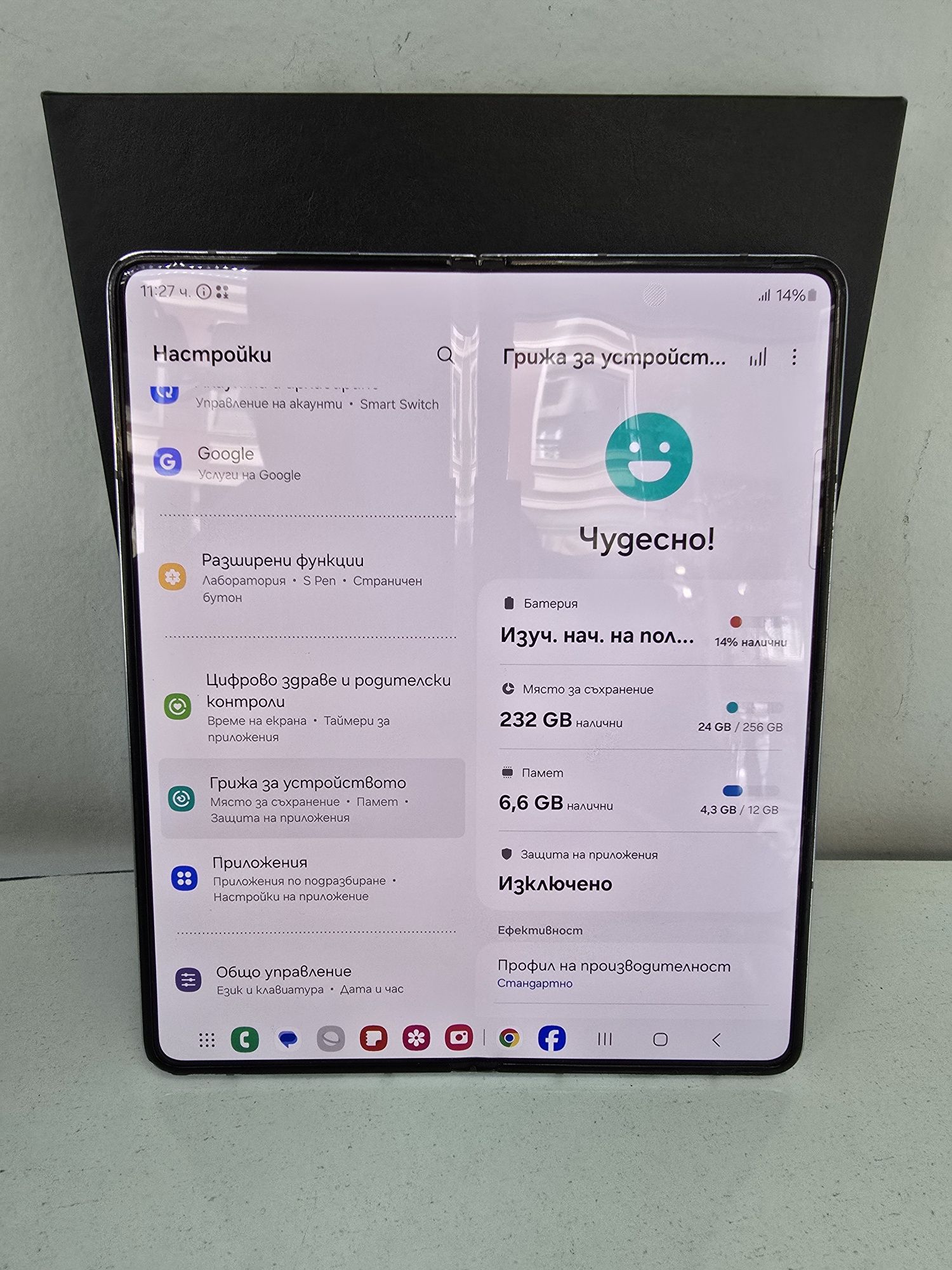 Samsung Galaxy Z Fold 5 256GB