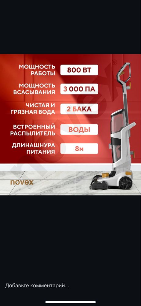 Пылесос химчиский