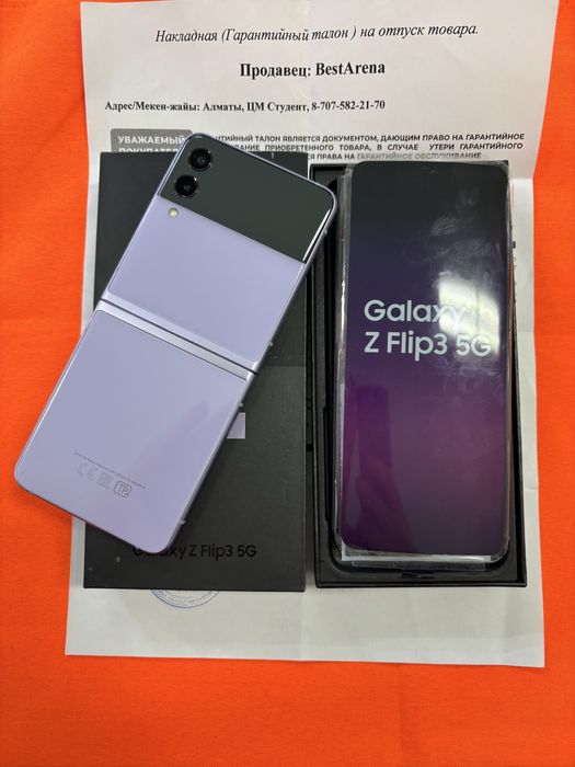 Samsung Z Flip 3 128Gb новый