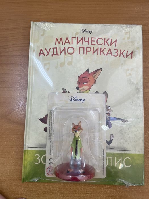 Магическа аудио приказка