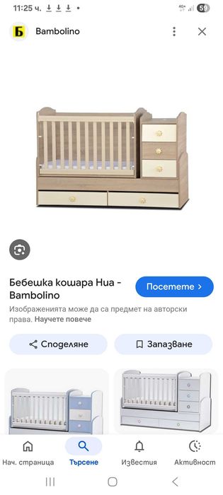 Детска кошара + стерилизатор и играчка за кошара