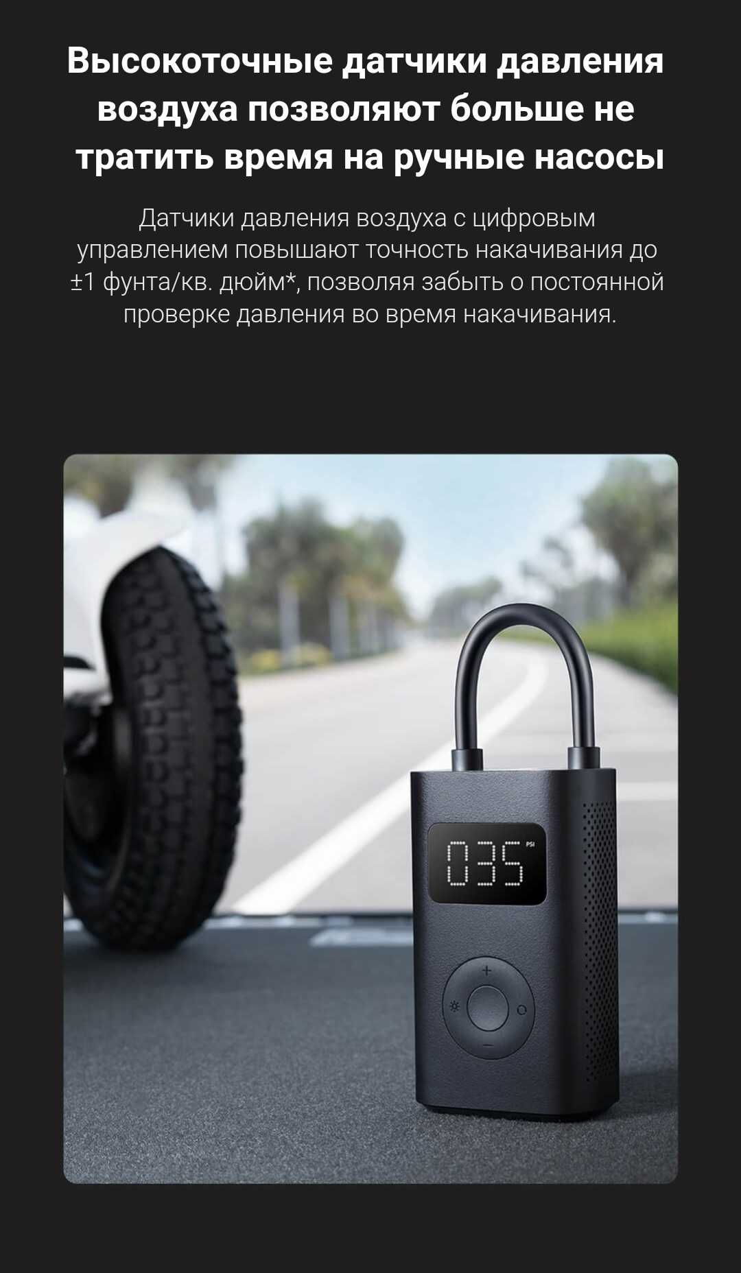 Электронасос Xiaomi Portable Electric Air Compressor 1S