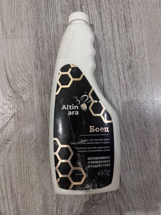 Продаю бытовую химию