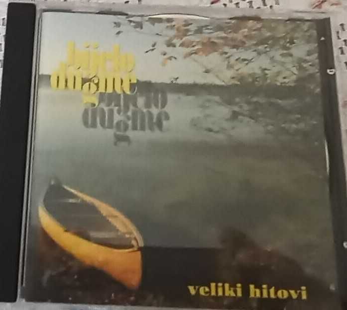 CD с югославска музика