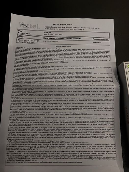 Iphone 17 pro max 256gb чисто нов!