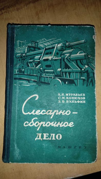 Книги СССР  - техническая литература