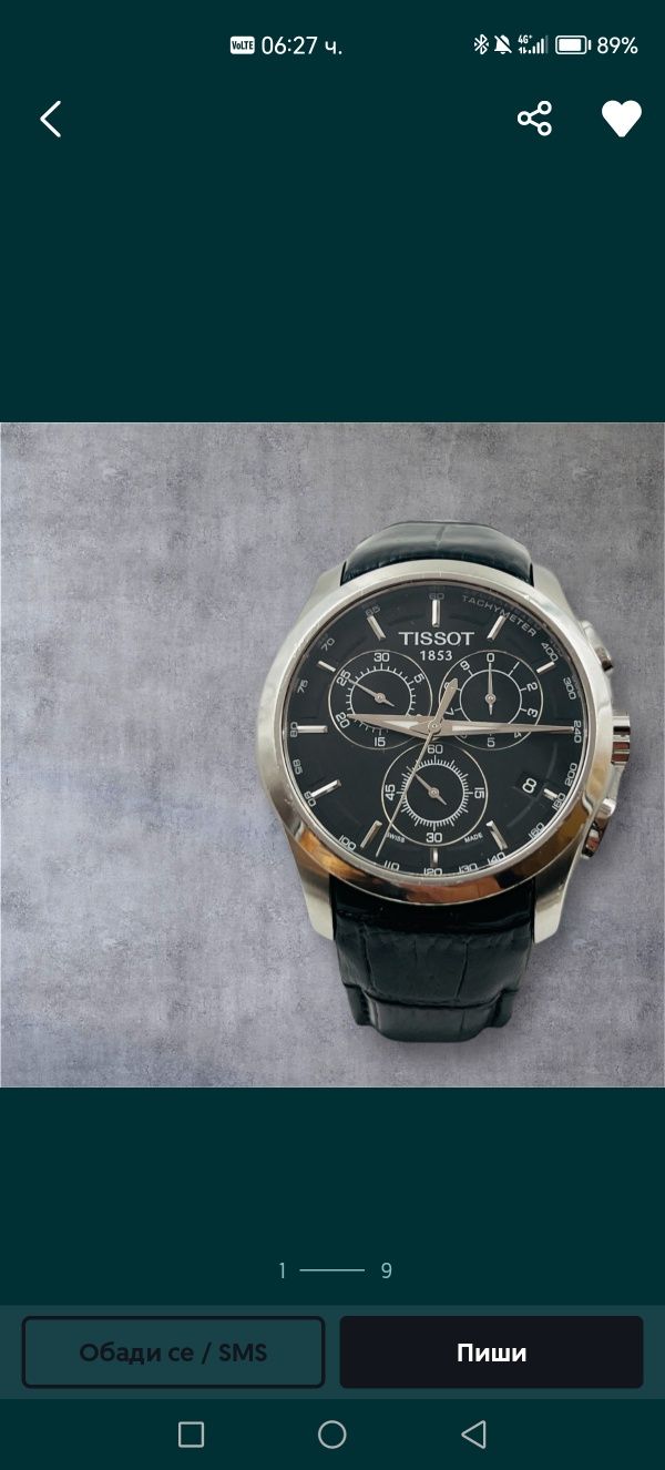 Оригинален мъжки часовник Tissot.