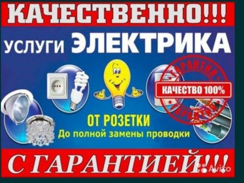 Elektrik xizmati